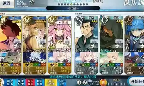 马达fgo搭配阵容