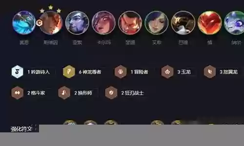 神龙尊者钻石阵容搭配