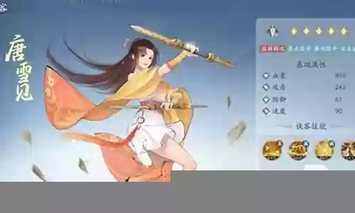 新仙剑土风阵容搭配