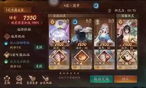 小雪防守阵容搭配