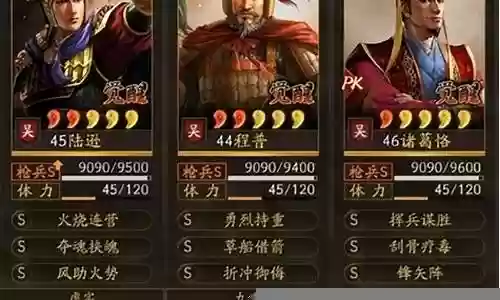 诸葛恪吴国阵容搭配
