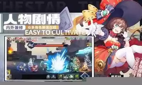 星之觉醒阵容搭配插图