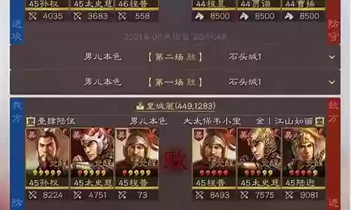 孙权郭嘉阵容加点搭配