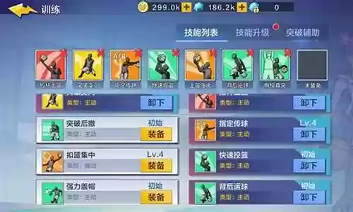 为小前锋搭配阵容