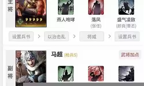襄樊之战阵容搭配