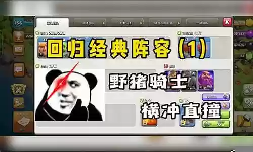 部落冲突9级野猪阵容搭配
