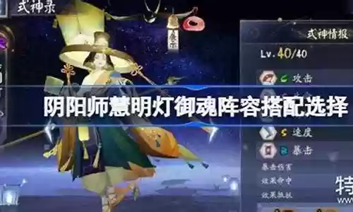 双修御魂阵容搭配