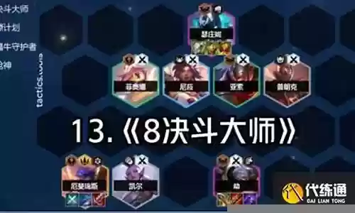决斗大叔阵容搭配