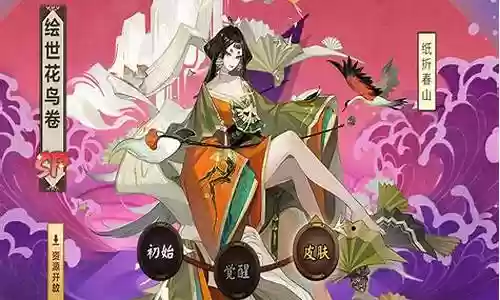 绘师花鸟卷斗技阵容搭配