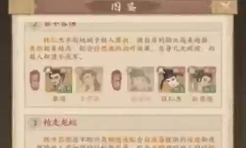 李玉前期阵容搭配图解