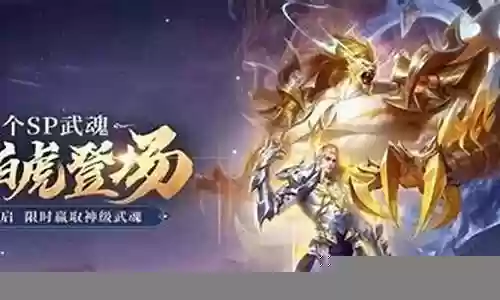 白虎阵容搭配最新图片