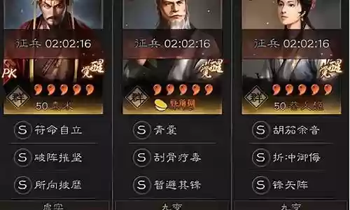 袁术阵容怎么搭配