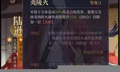 郭嘉周瑜搭配阵容