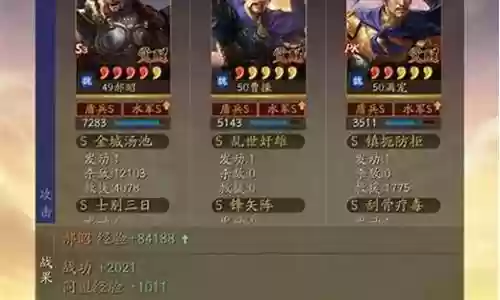满宠阵容战法搭配