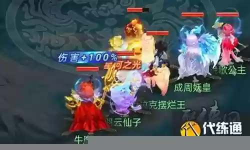 梦幻西游金色阵容搭配插图