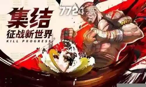 士兵格斗阵容搭配推荐