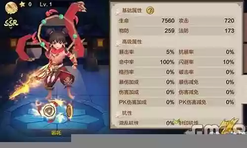 封神阵容技能搭配图表