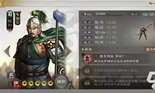 陈鑫阵容怎么搭配