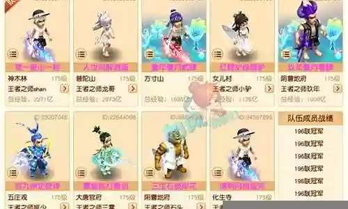 地府普陀搭配阵容最新插图