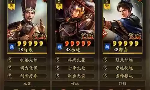 乐进孙策搭配什么阵容最强