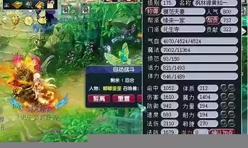 梦幻抓小鬼阵容搭配图插图