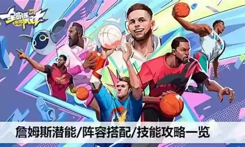詹姆斯双塔阵容搭配图最新