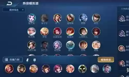 王者超强老六阵容搭配插图