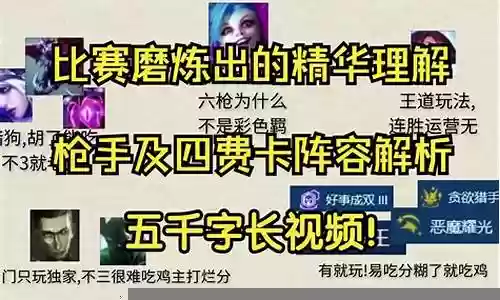 最强四费阵容怎么搭配