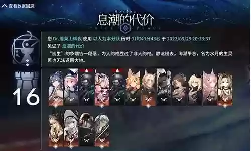 深蓝之眼阵容搭配攻略