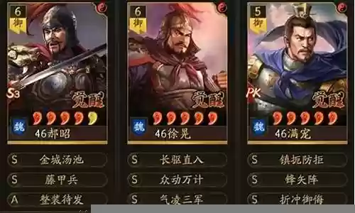 夏侯渊徐晃阵容搭配