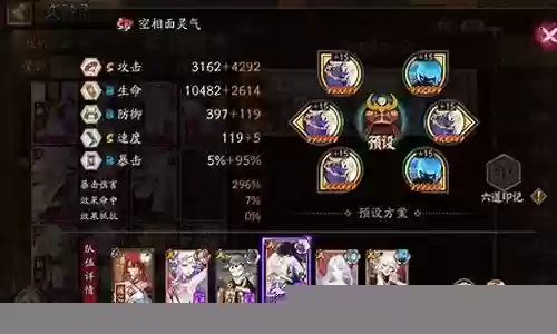 幻境宝箱阵容搭配图片视频