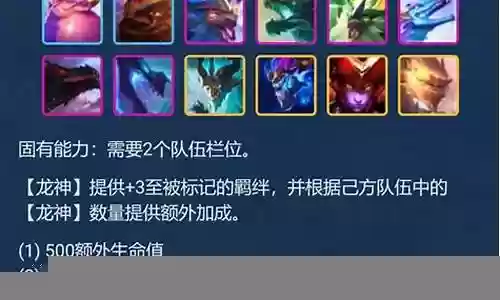 龙神阵容搭配图解大全图片