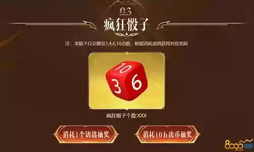 疯狂骰子通关阵容搭配攻略