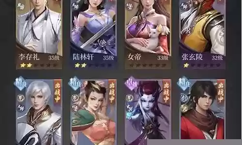 新不良人高级阵容搭配