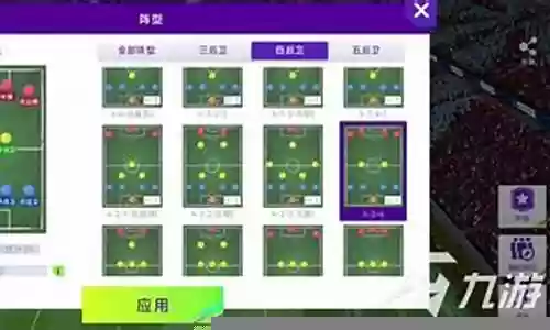 最佳球会怎么搭配阵容插图
