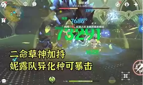 雷神草神阵容搭配