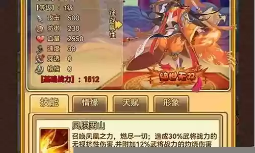 无双战神对战阵容搭配插图