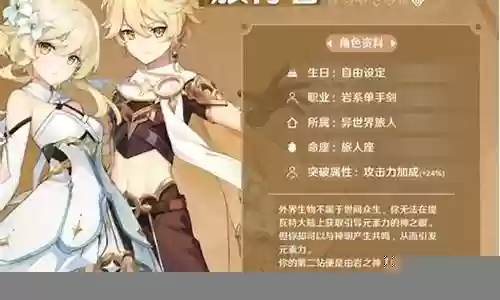 原神岩君阵容搭配