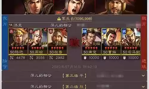周瑜战法阵容装备搭配图