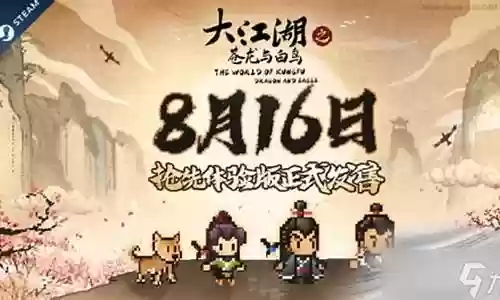 苍龙与白鸟心法搭配阵容