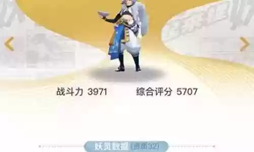 捉妖记最终阵容搭配图解
