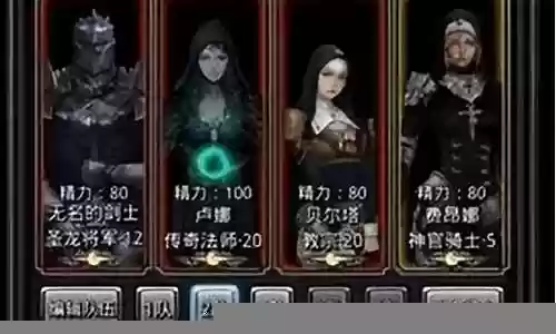 地下魔道传阵容搭配攻略