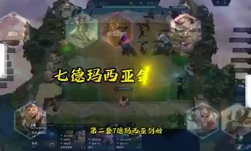 三人排位阵容搭配
