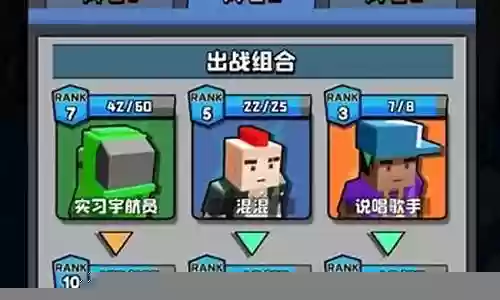 枪手最强阵容搭配图片高清