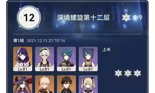 天命帝姬阵容搭配攻略插图