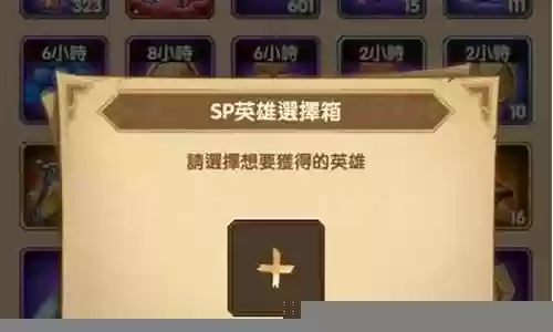 新手sp老虎阵容搭配攻略