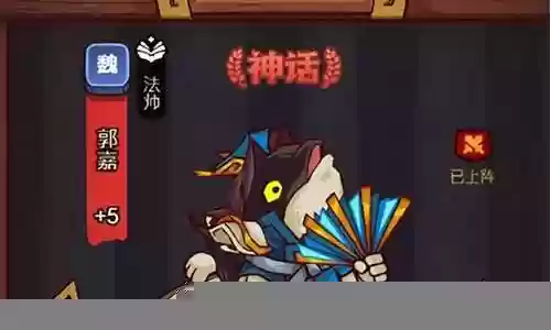 咸鱼之王郭嘉替代阵容搭配