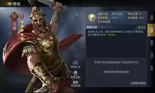 征服与霸业庞培阵容搭配