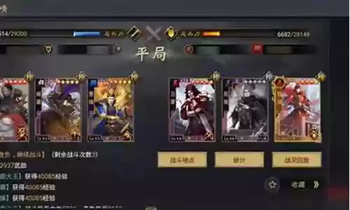 率土之滨所有配将阵容搭配