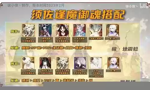 变蛇阵容御魂搭配